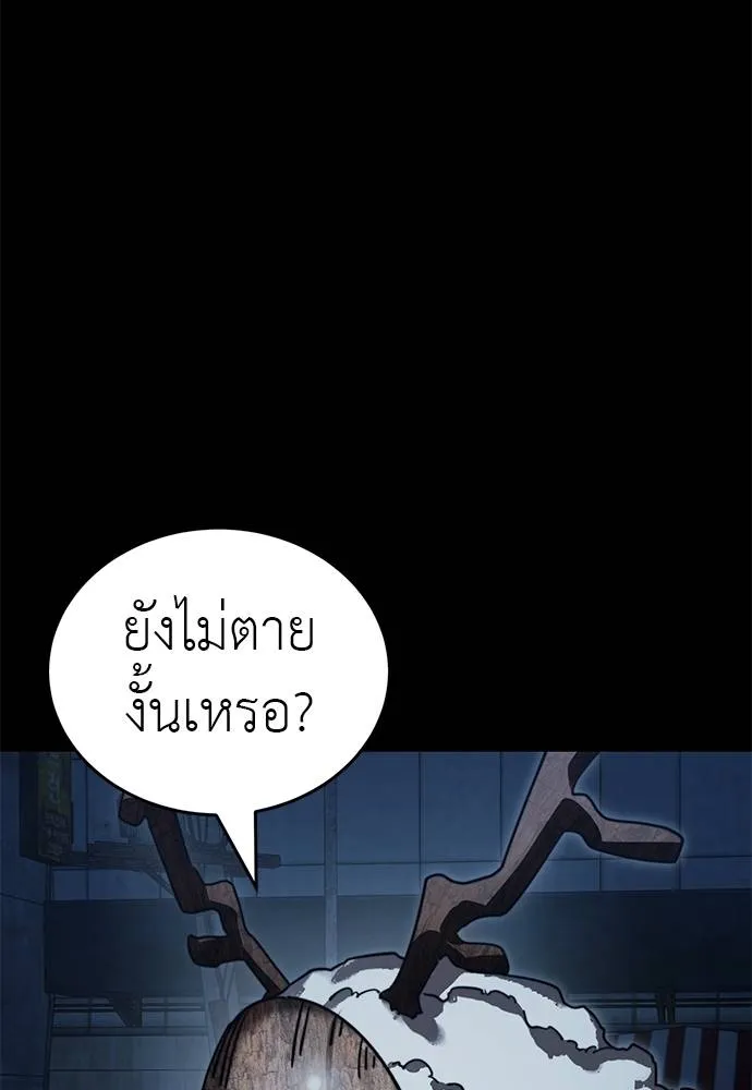 Reincarnation Path of The Underworld King ยอมรา ผู้พิพากษาจากนรก ตอนที่ 71 page 135
