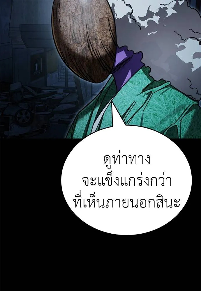 Reincarnation Path of The Underworld King ยอมรา ผู้พิพากษาจากนรก ตอนที่ 71 page 136