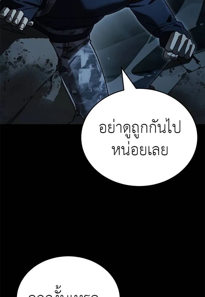 Reincarnation Path of The Underworld King ยอมรา ผู้พิพากษาจากนรก ตอนที่ 71 page 138