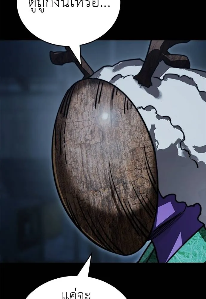 Reincarnation Path of The Underworld King ยอมรา ผู้พิพากษาจากนรก ตอนที่ 71 page 139