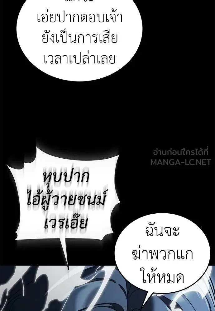 Reincarnation Path of The Underworld King ยอมรา ผู้พิพากษาจากนรก ตอนที่ 71 page 140