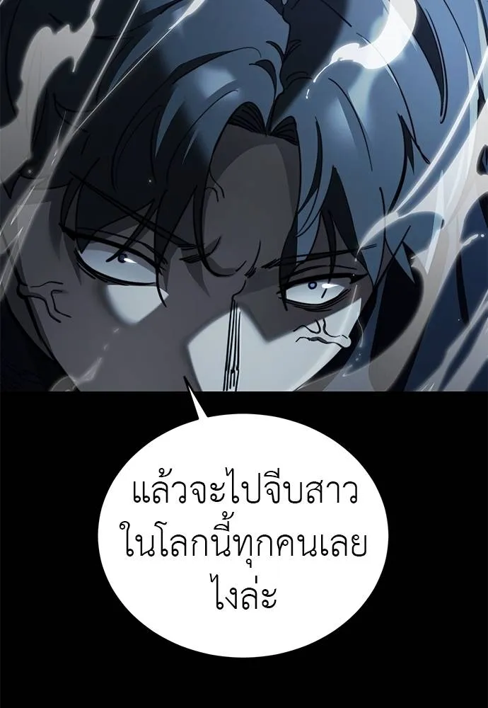 Reincarnation Path of The Underworld King ยอมรา ผู้พิพากษาจากนรก ตอนที่ 71 page 141