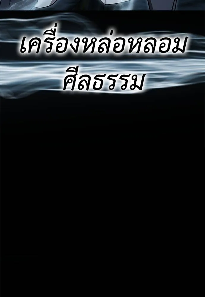 Reincarnation Path of The Underworld King ยอมรา ผู้พิพากษาจากนรก ตอนที่ 71 page 144