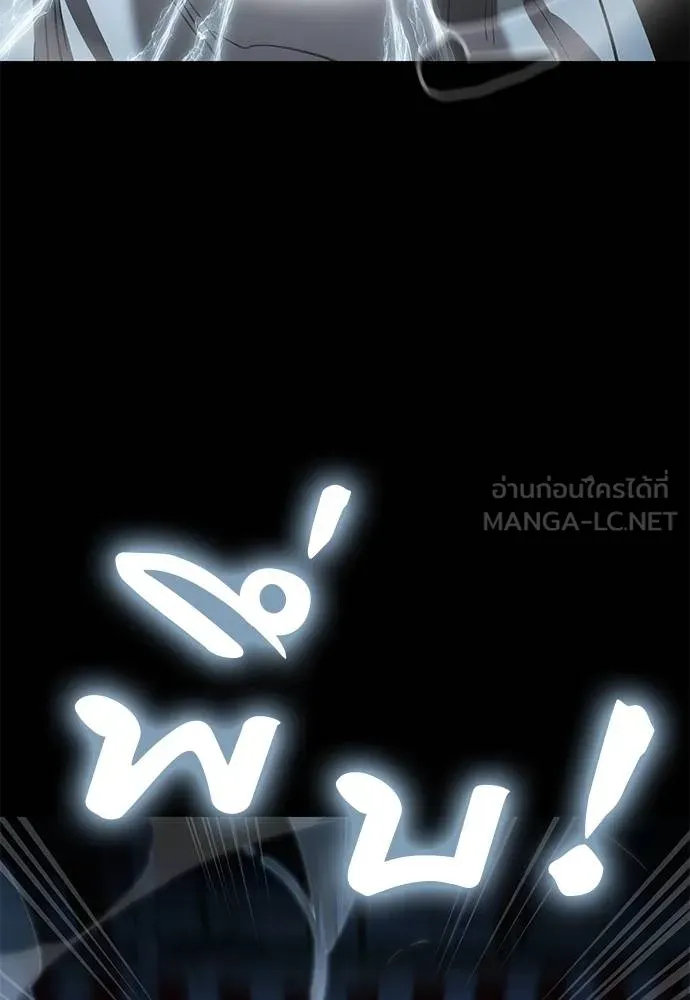 Reincarnation Path of The Underworld King ยอมรา ผู้พิพากษาจากนรก ตอนที่ 71 page 146