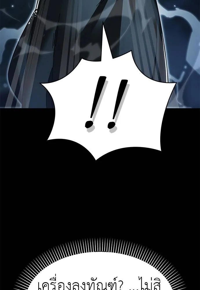 Reincarnation Path of The Underworld King ยอมรา ผู้พิพากษาจากนรก ตอนที่ 71 page 148