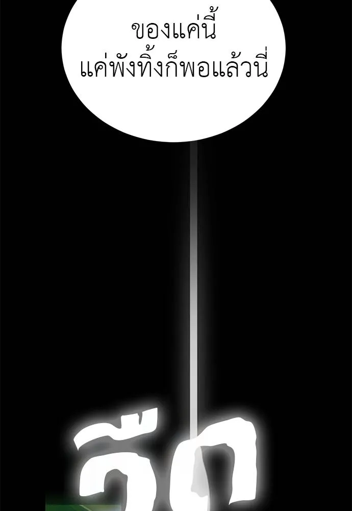 Reincarnation Path of The Underworld King ยอมรา ผู้พิพากษาจากนรก ตอนที่ 71 page 151