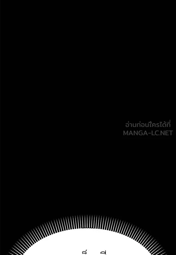 Reincarnation Path of The Underworld King ยอมรา ผู้พิพากษาจากนรก ตอนที่ 71 page 155