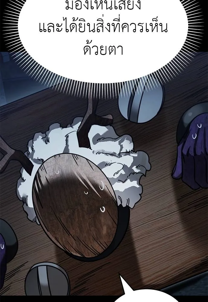 Reincarnation Path of The Underworld King ยอมรา ผู้พิพากษาจากนรก ตอนที่ 71 page 156