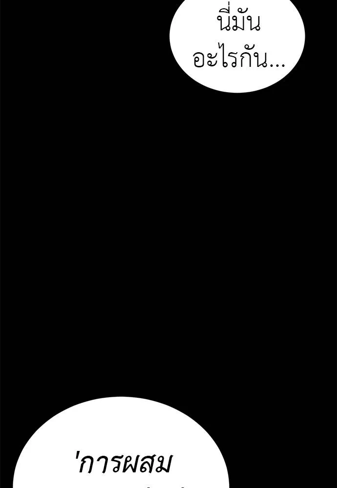 Reincarnation Path of The Underworld King ยอมรา ผู้พิพากษาจากนรก ตอนที่ 71 page 157