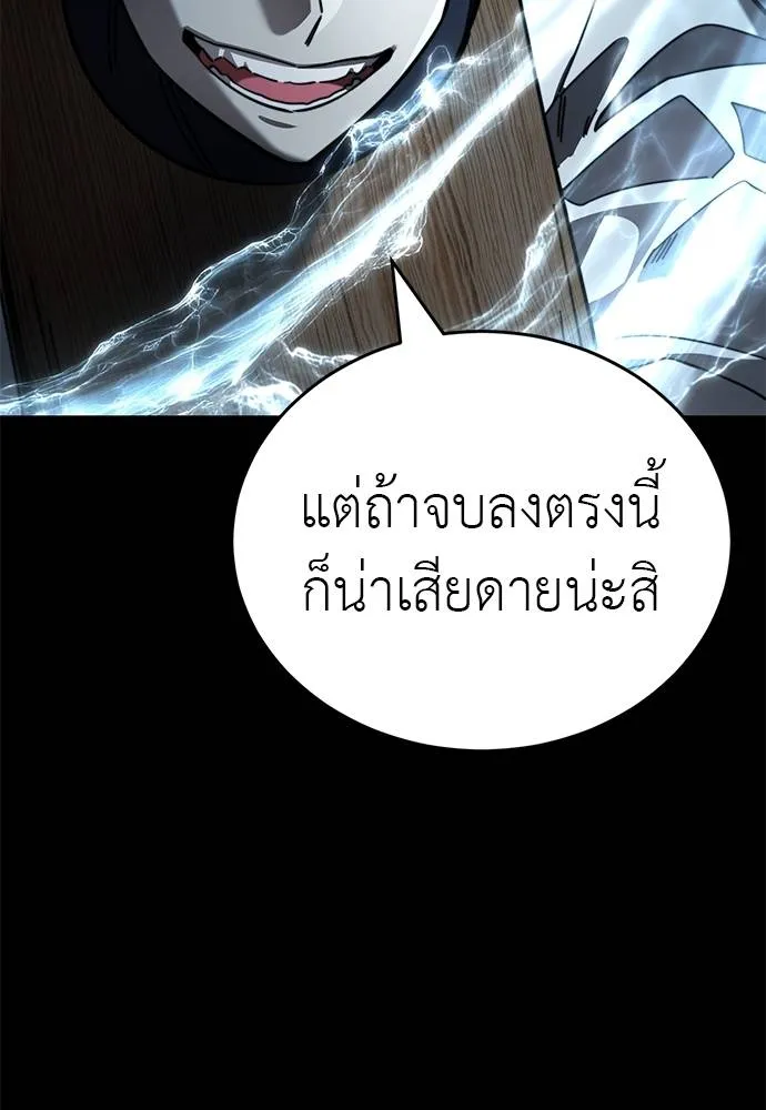 Reincarnation Path of The Underworld King ยอมรา ผู้พิพากษาจากนรก ตอนที่ 71 page 159