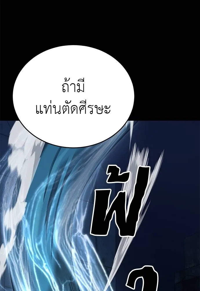 Reincarnation Path of The Underworld King ยอมรา ผู้พิพากษาจากนรก ตอนที่ 71 page 160