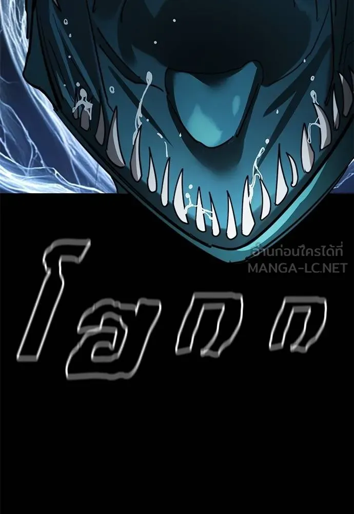 Reincarnation Path of The Underworld King ยอมรา ผู้พิพากษาจากนรก ตอนที่ 71 page 164