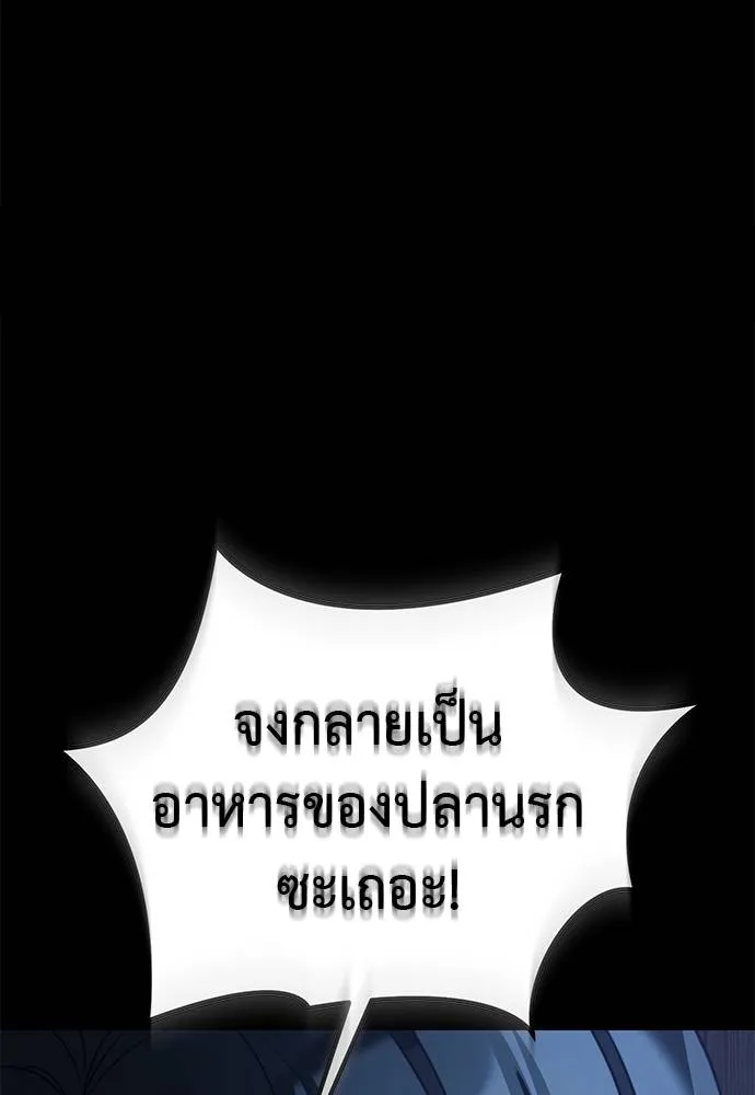 Reincarnation Path of The Underworld King ยอมรา ผู้พิพากษาจากนรก ตอนที่ 71 page 165