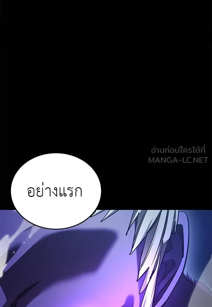Reincarnation Path of The Underworld King ยอมรา ผู้พิพากษาจากนรก ตอนที่ 71 page 176