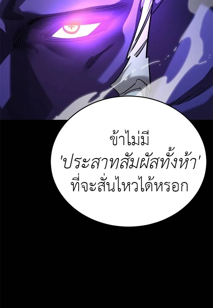 Reincarnation Path of The Underworld King ยอมรา ผู้พิพากษาจากนรก ตอนที่ 71 page 177
