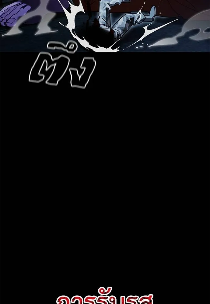 Reincarnation Path of The Underworld King ยอมรา ผู้พิพากษาจากนรก ตอนที่ 71 page 180