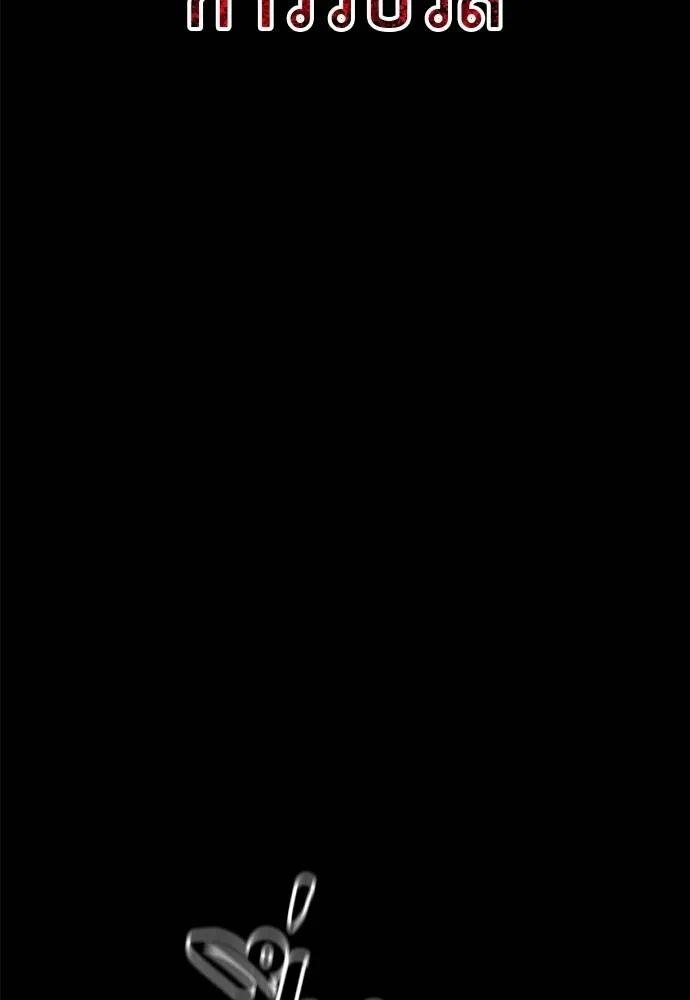 Reincarnation Path of The Underworld King ยอมรา ผู้พิพากษาจากนรก ตอนที่ 71 page 181