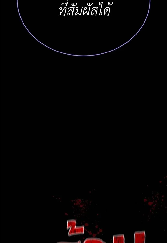 Reincarnation Path of The Underworld King ยอมรา ผู้พิพากษาจากนรก ตอนที่ 71 page 183