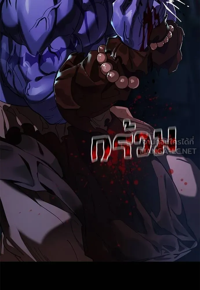 Reincarnation Path of The Underworld King ยอมรา ผู้พิพากษาจากนรก ตอนที่ 71 page 185