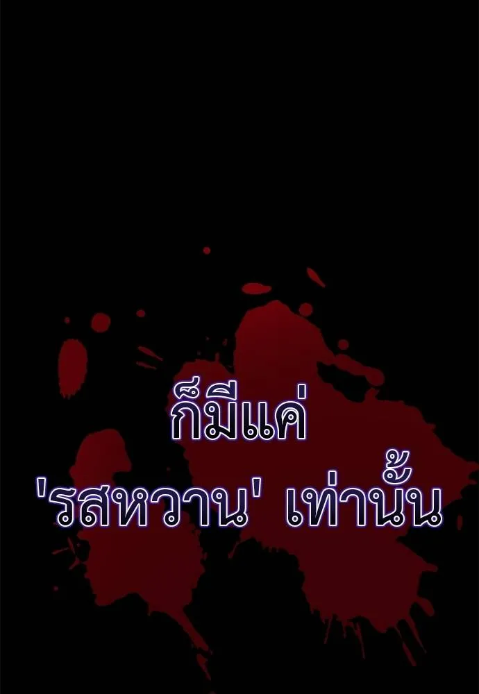 Reincarnation Path of The Underworld King ยอมรา ผู้พิพากษาจากนรก ตอนที่ 71 page 186