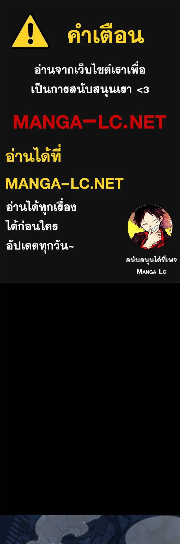 Reincarnation Path of The Underworld King ยอมรา ผู้พิพากษาจากนรก ตอนที่ 72 page 0