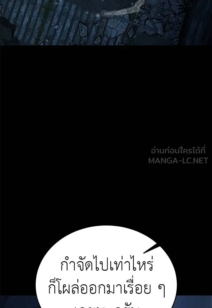 Reincarnation Path of The Underworld King ยอมรา ผู้พิพากษาจากนรก ตอนที่ 72 page 2