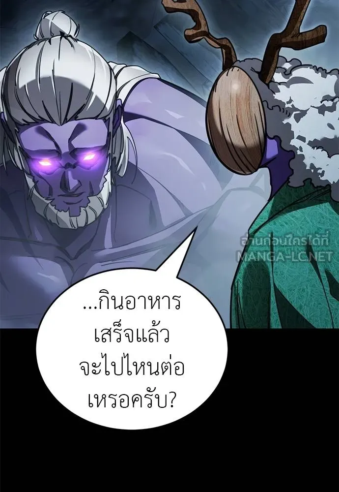 Reincarnation Path of The Underworld King ยอมรา ผู้พิพากษาจากนรก ตอนที่ 72 page 5
