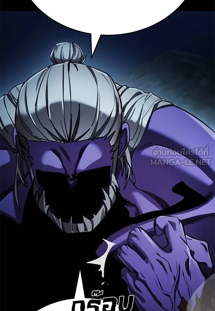 Reincarnation Path of The Underworld King ยอมรา ผู้พิพากษาจากนรก ตอนที่ 72 page 7