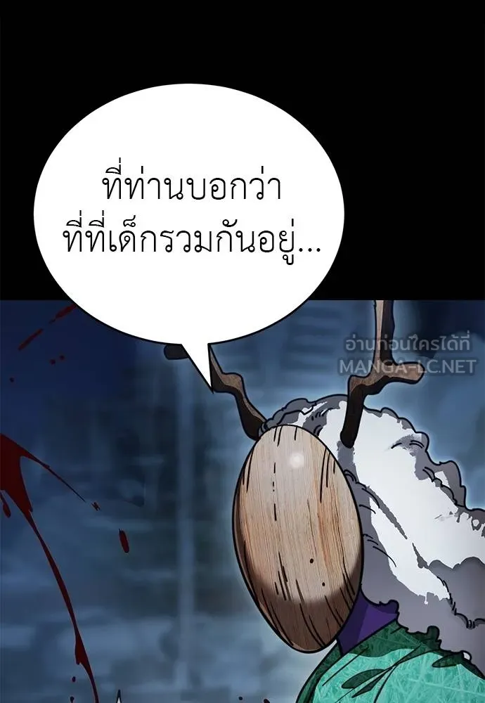 Reincarnation Path of The Underworld King ยอมรา ผู้พิพากษาจากนรก ตอนที่ 72 page 9