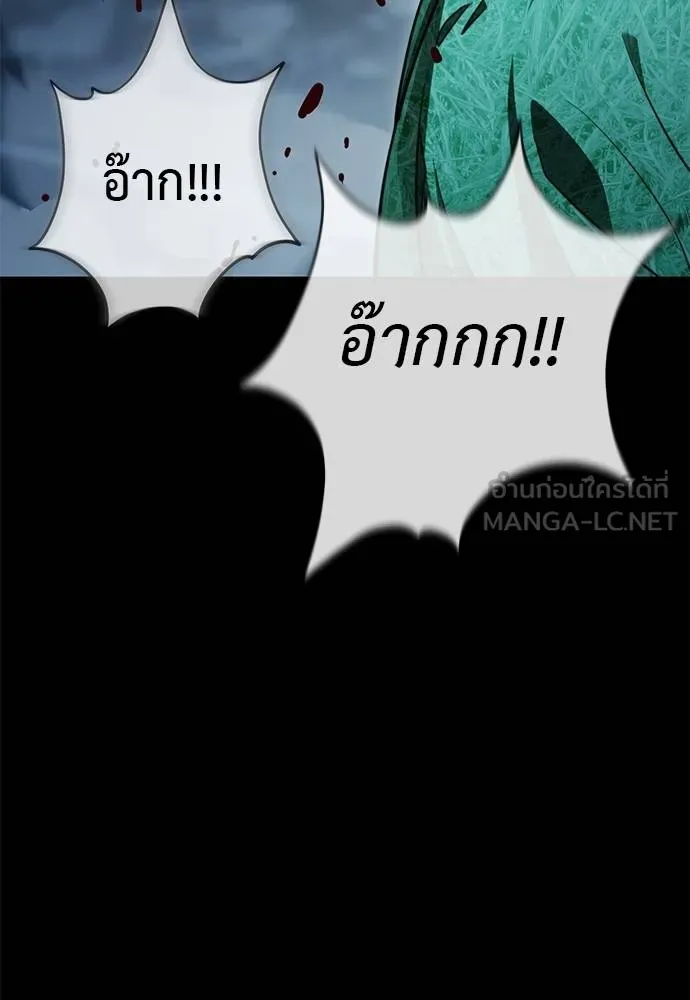 Reincarnation Path of The Underworld King ยอมรา ผู้พิพากษาจากนรก ตอนที่ 72 page 10