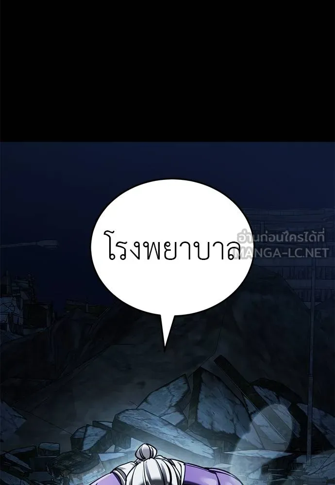 Reincarnation Path of The Underworld King ยอมรา ผู้พิพากษาจากนรก ตอนที่ 72 page 11