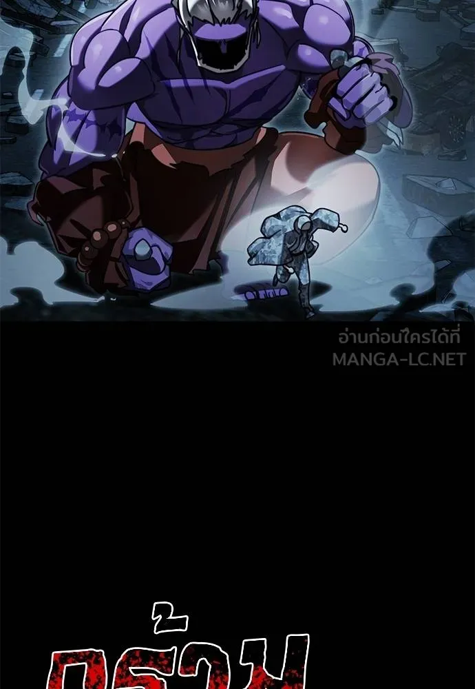 Reincarnation Path of The Underworld King ยอมรา ผู้พิพากษาจากนรก ตอนที่ 72 page 12