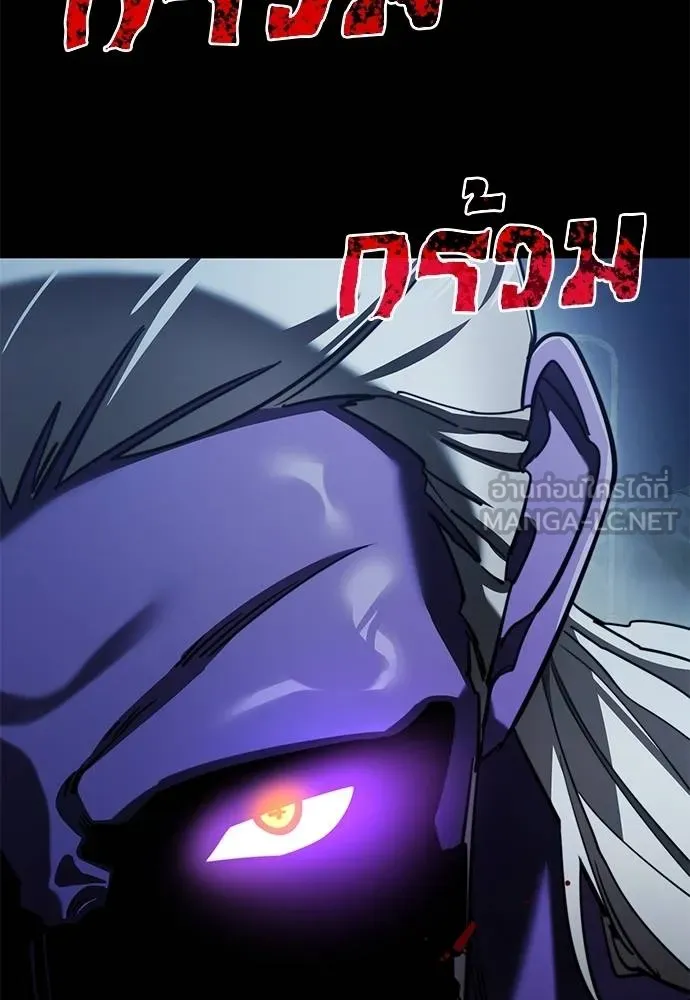 Reincarnation Path of The Underworld King ยอมรา ผู้พิพากษาจากนรก ตอนที่ 72 page 13