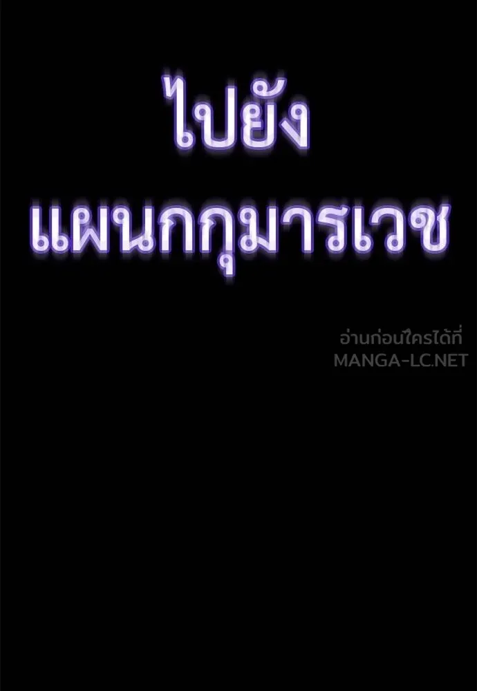 Reincarnation Path of The Underworld King ยอมรา ผู้พิพากษาจากนรก ตอนที่ 72 page 15