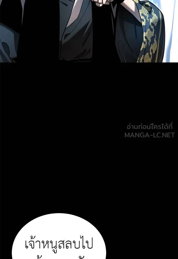 Reincarnation Path of The Underworld King ยอมรา ผู้พิพากษาจากนรก ตอนที่ 72 page 20