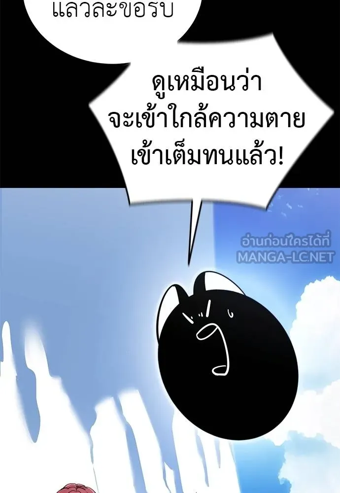 Reincarnation Path of The Underworld King ยอมรา ผู้พิพากษาจากนรก ตอนที่ 72 page 21