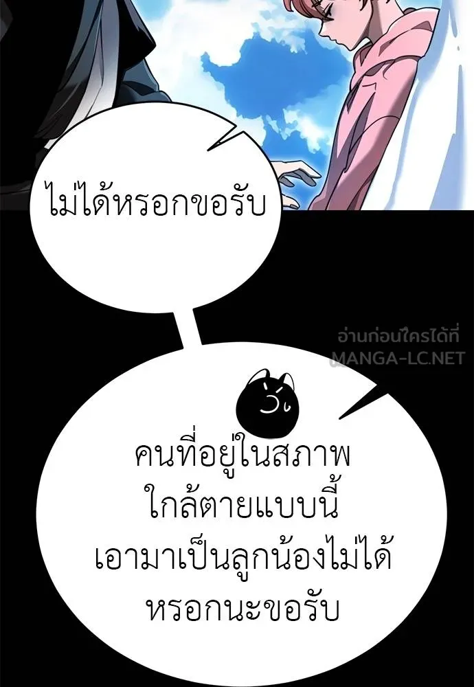 Reincarnation Path of The Underworld King ยอมรา ผู้พิพากษาจากนรก ตอนที่ 72 page 24