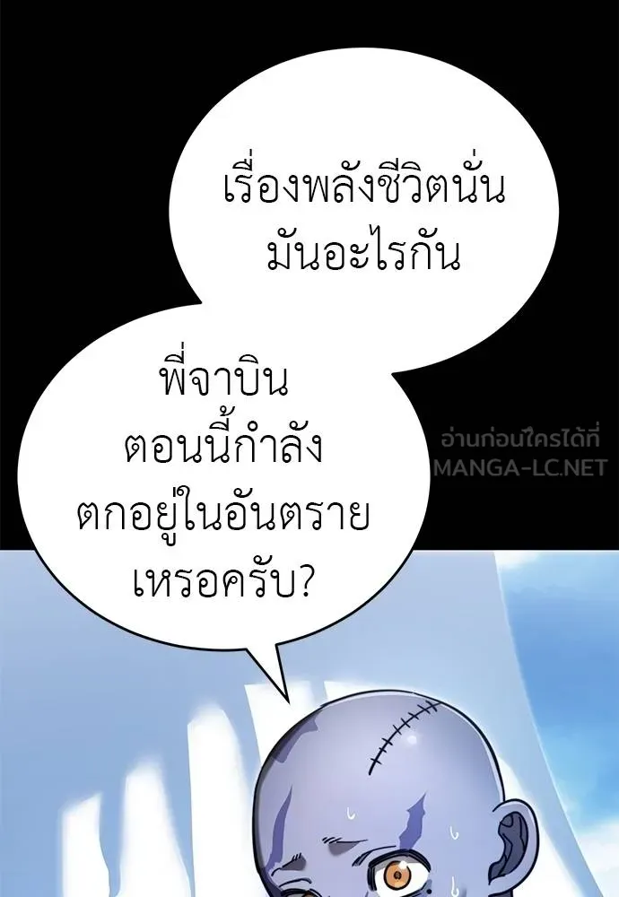 Reincarnation Path of The Underworld King ยอมรา ผู้พิพากษาจากนรก ตอนที่ 72 page 27