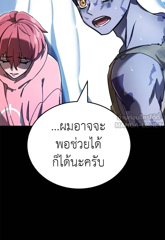 Reincarnation Path of The Underworld King ยอมรา ผู้พิพากษาจากนรก ตอนที่ 72 page 28