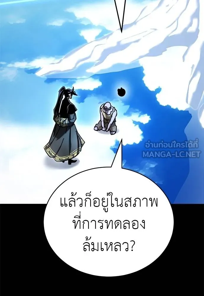 Reincarnation Path of The Underworld King ยอมรา ผู้พิพากษาจากนรก ตอนที่ 72 page 32