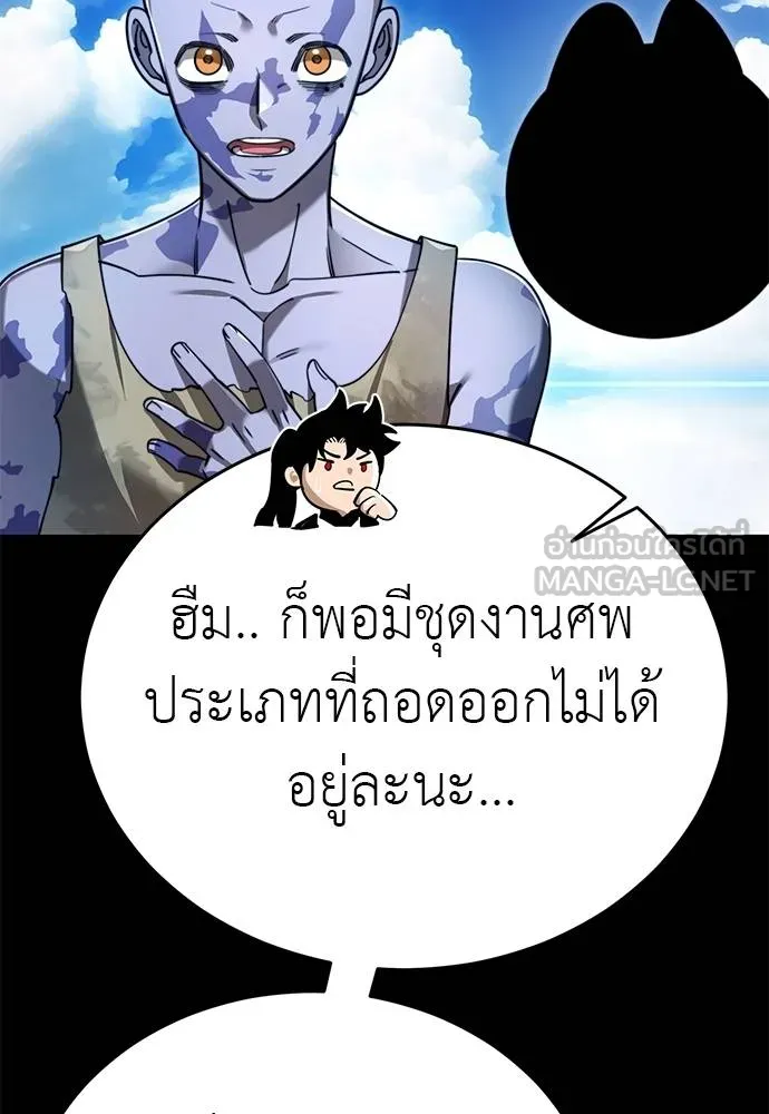 Reincarnation Path of The Underworld King ยอมรา ผู้พิพากษาจากนรก ตอนที่ 72 page 34