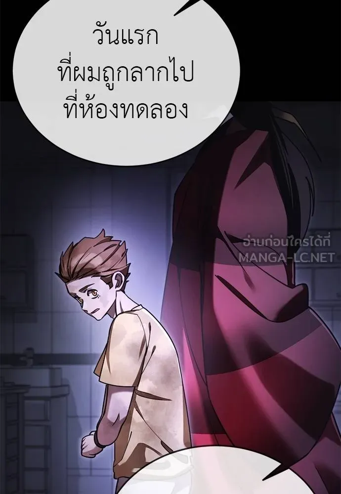 Reincarnation Path of The Underworld King ยอมรา ผู้พิพากษาจากนรก ตอนที่ 72 page 36