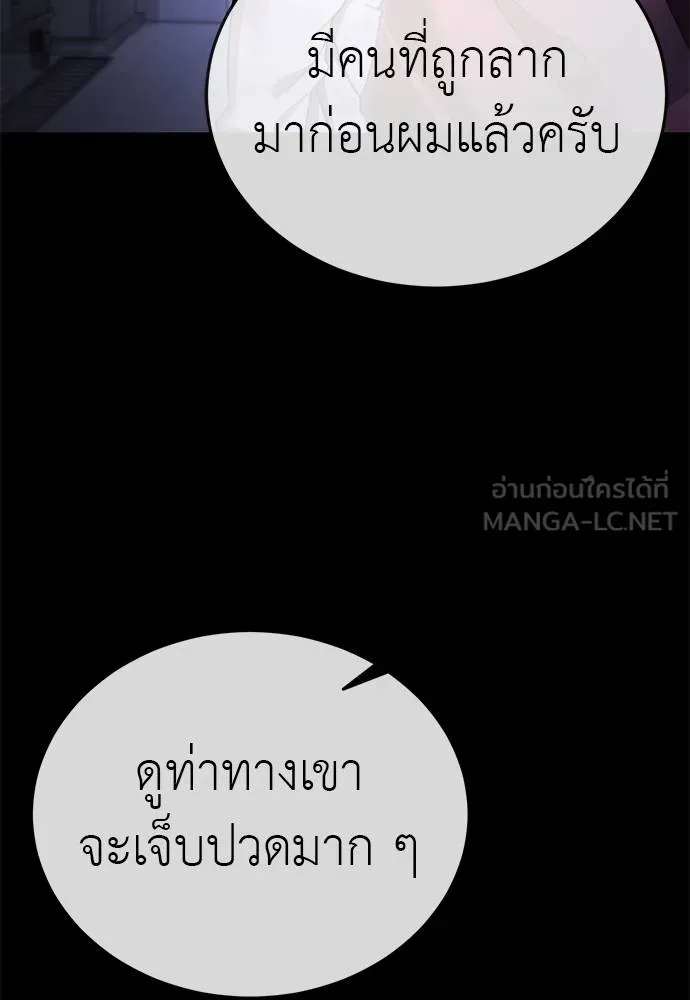 Reincarnation Path of The Underworld King ยอมรา ผู้พิพากษาจากนรก ตอนที่ 72 page 37