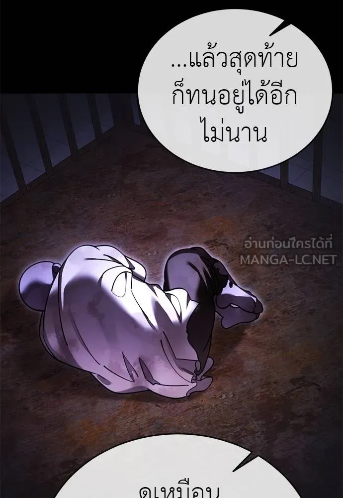 Reincarnation Path of The Underworld King ยอมรา ผู้พิพากษาจากนรก ตอนที่ 72 page 38