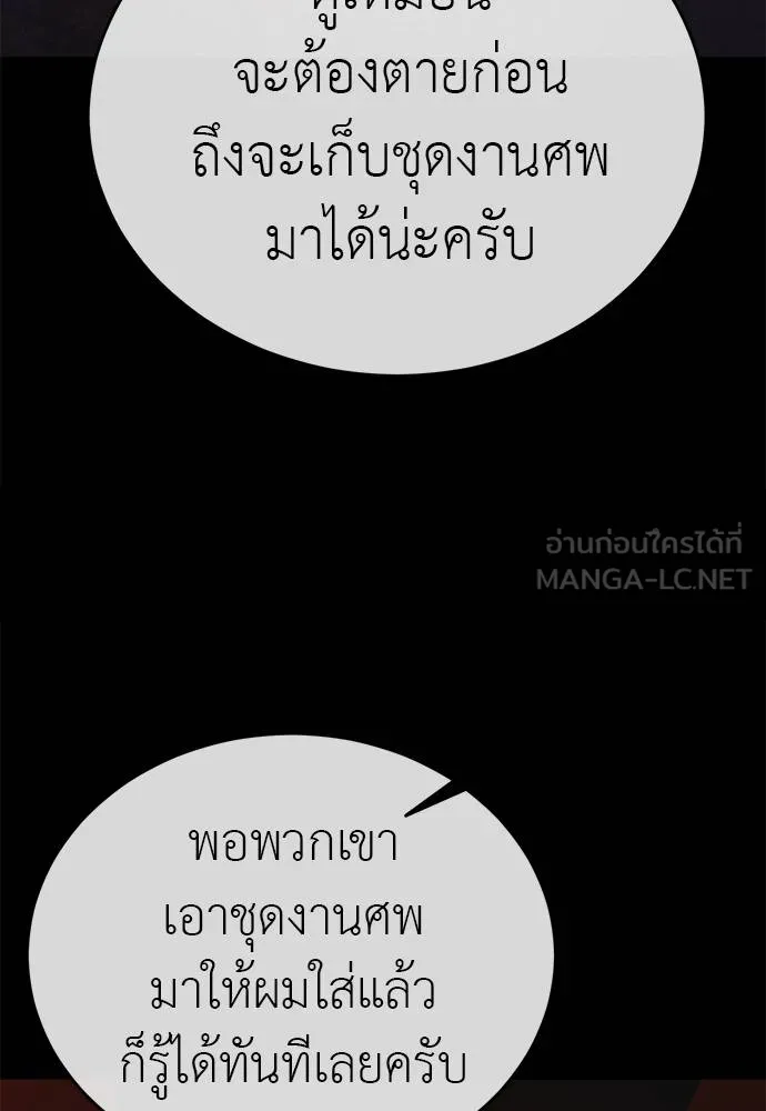 Reincarnation Path of The Underworld King ยอมรา ผู้พิพากษาจากนรก ตอนที่ 72 page 39