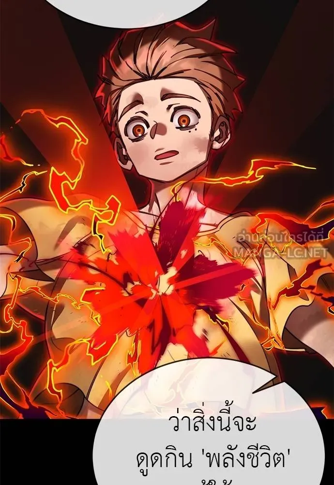 Reincarnation Path of The Underworld King ยอมรา ผู้พิพากษาจากนรก ตอนที่ 72 page 40