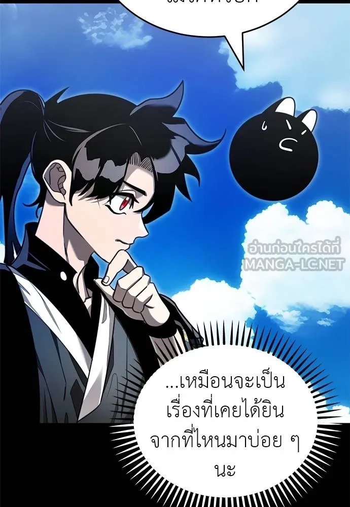 Reincarnation Path of The Underworld King ยอมรา ผู้พิพากษาจากนรก ตอนที่ 72 page 42