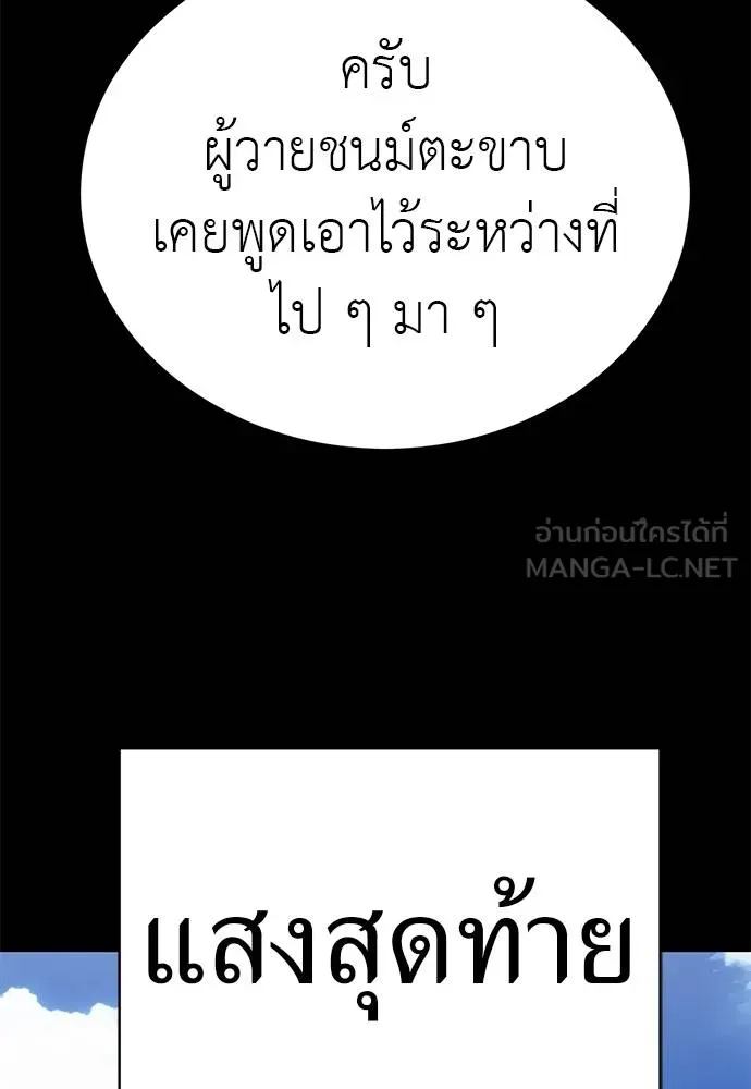 Reincarnation Path of The Underworld King ยอมรา ผู้พิพากษาจากนรก ตอนที่ 72 page 45