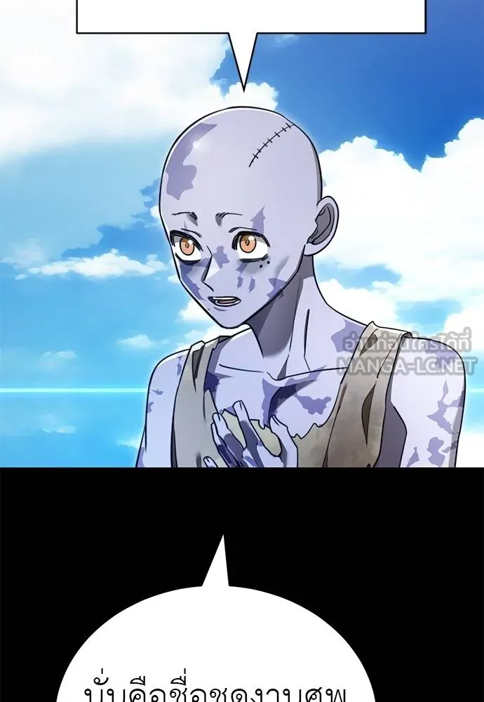 Reincarnation Path of The Underworld King ยอมรา ผู้พิพากษาจากนรก ตอนที่ 72 page 46