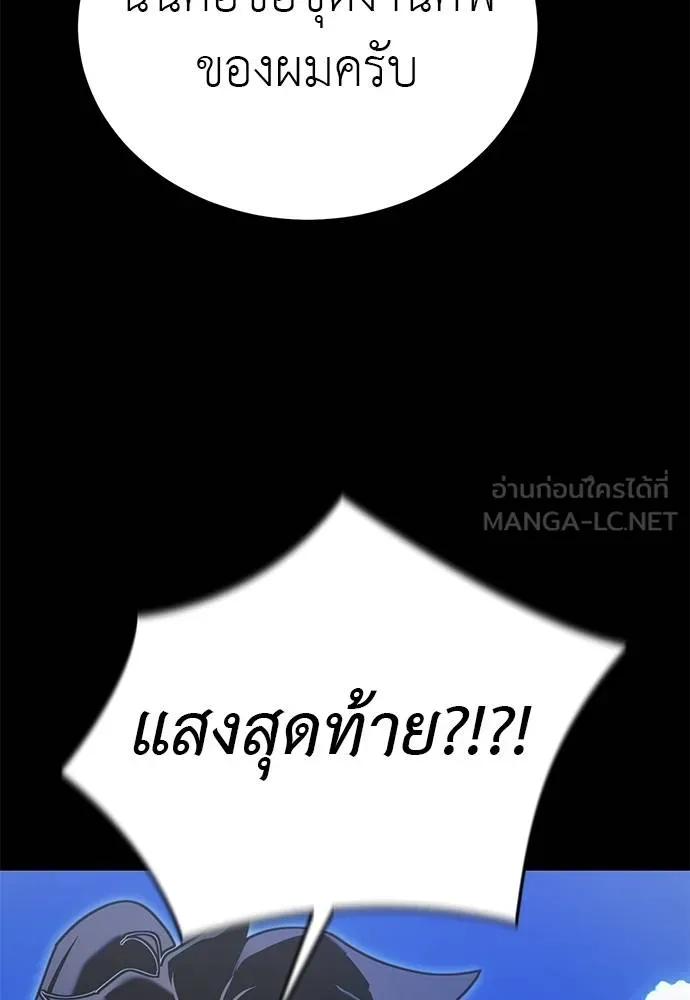Reincarnation Path of The Underworld King ยอมรา ผู้พิพากษาจากนรก ตอนที่ 72 page 47